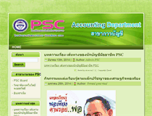 Tablet Screenshot of acc.pongsawadi.ac.th